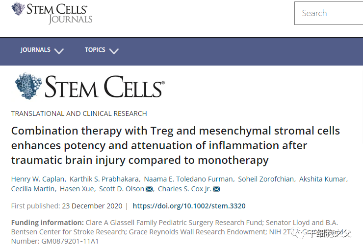 最新研究丨干细胞联合免疫细胞，更好治疗脑损伤！